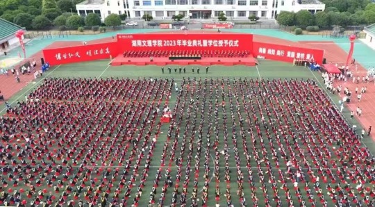 完美体育官方|中国有限公司2023年毕业典礼暨学位授予仪式。单位供图